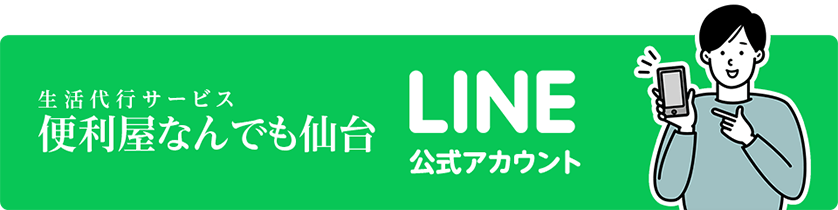 LINE友達登録はこちら